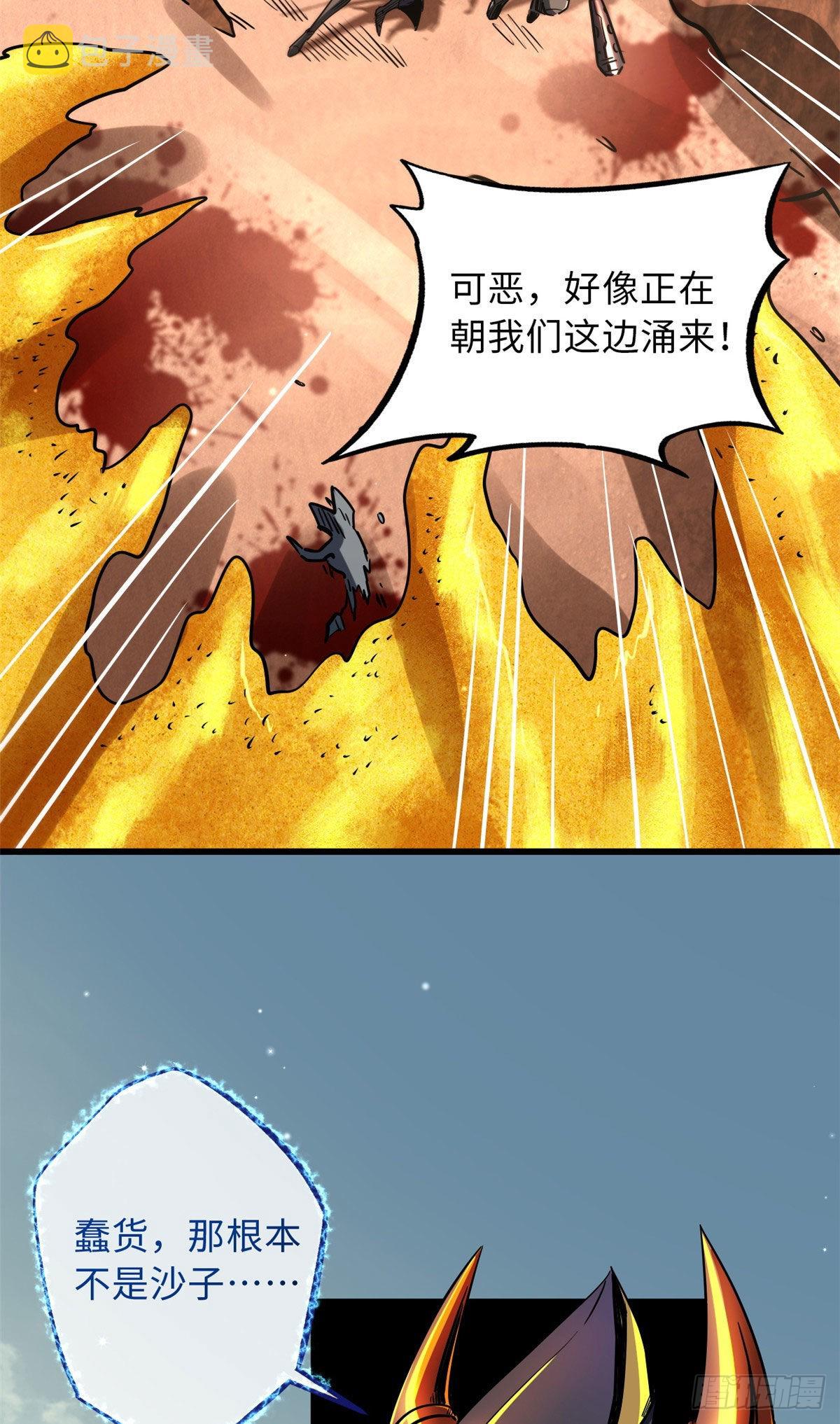 67 天降B神3