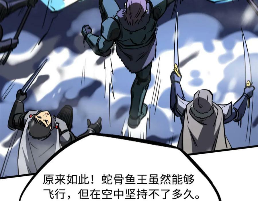 166 刀下夺食90
