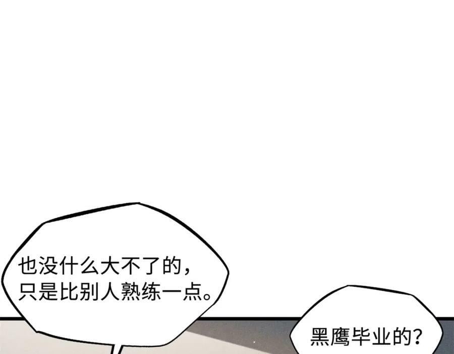 143 暴走神血生物！146