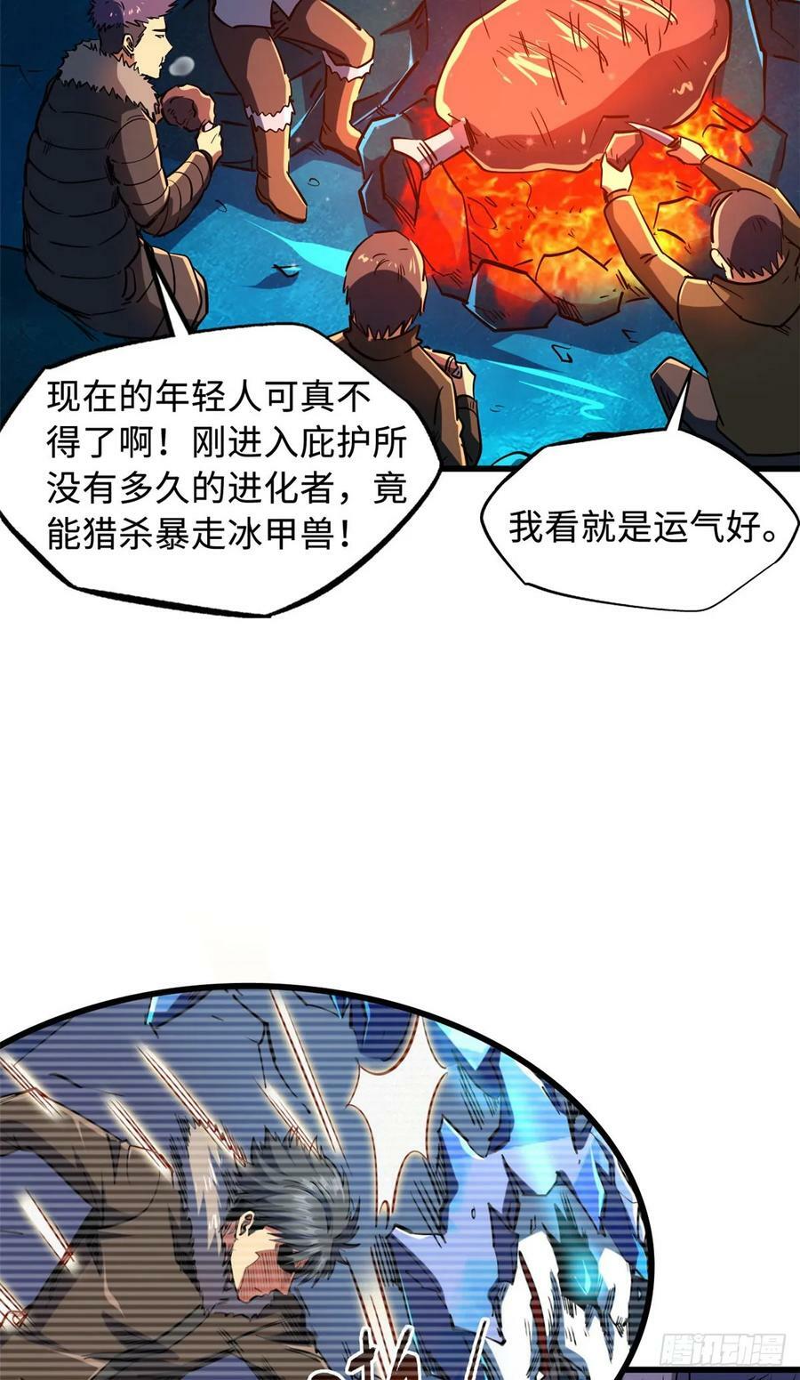 140 星宇集团的致歉2