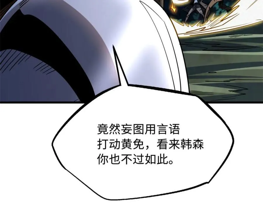 220 遭遇伏击134