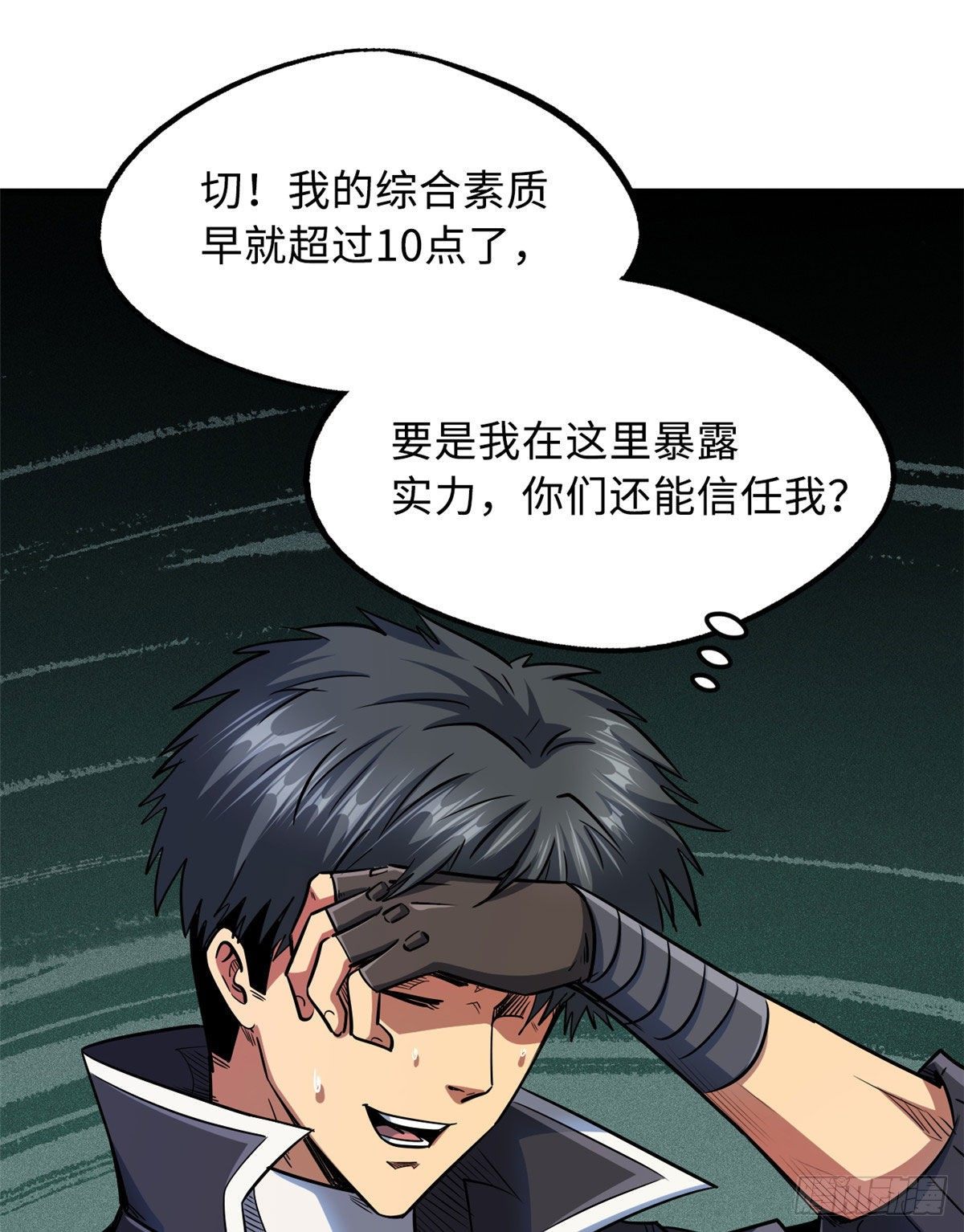36 十秒杀63
