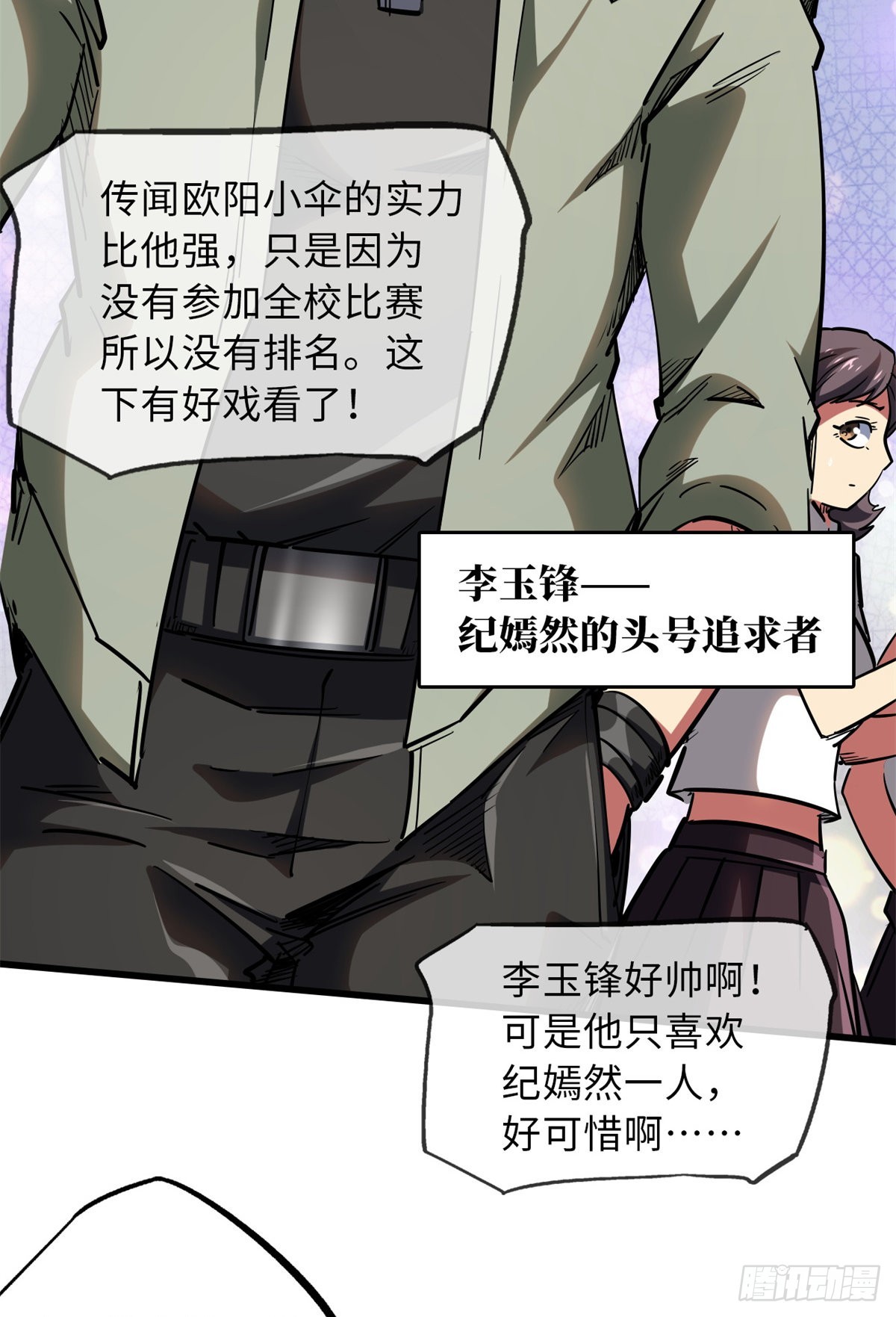 57 应战7