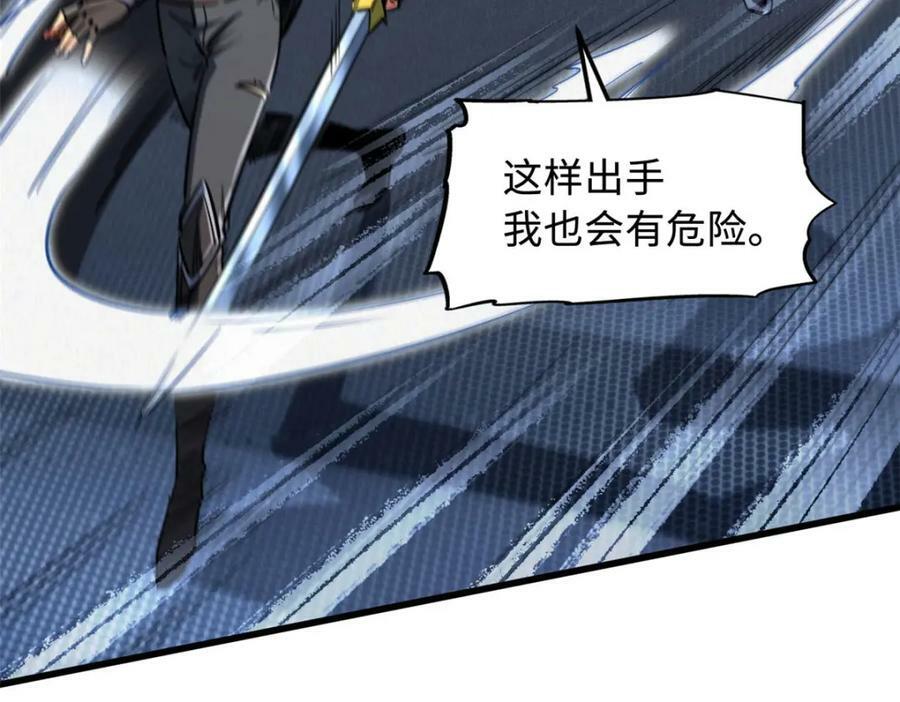 166 刀下夺食18