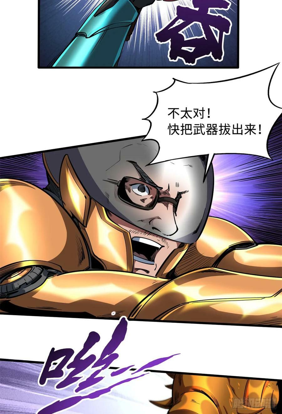 127 诡异的异生物7