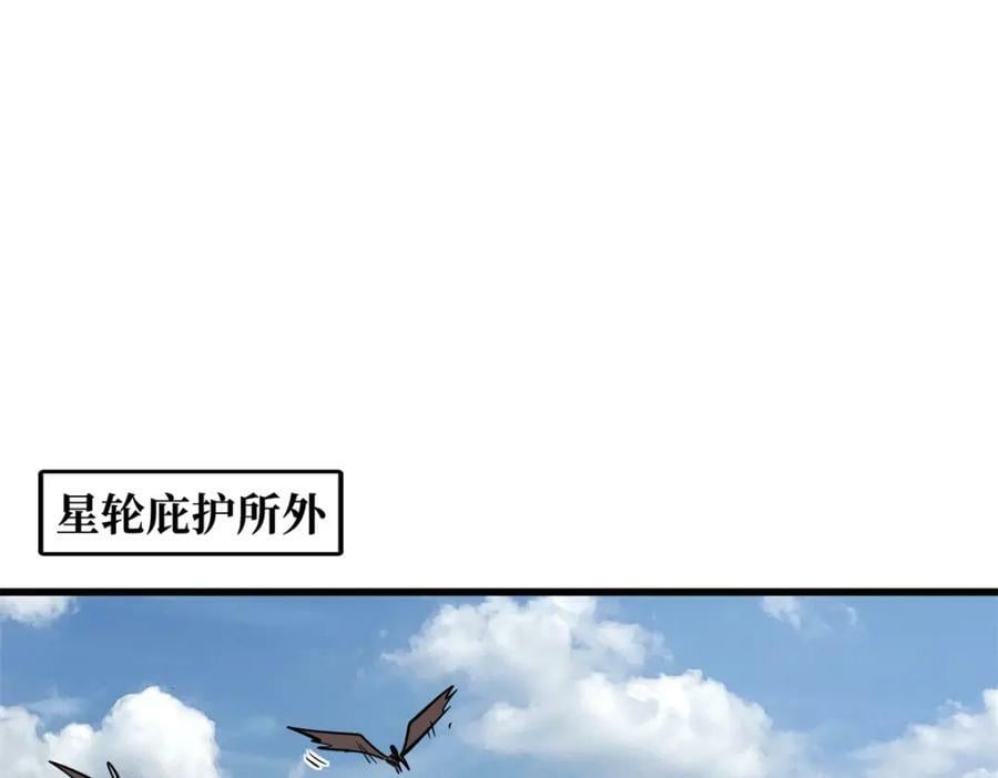 154 星轮庇护所94