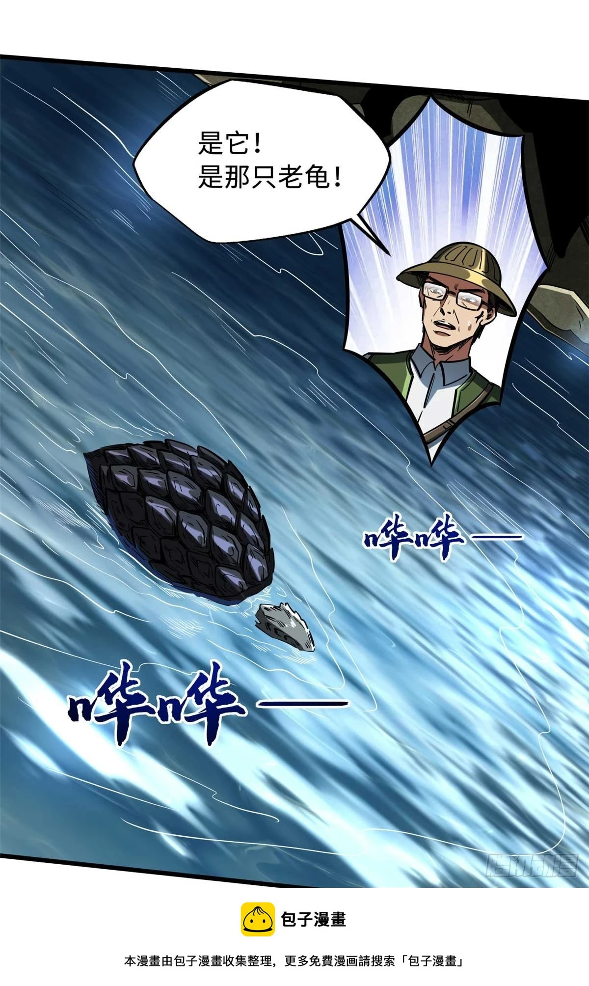 117 地底危机49