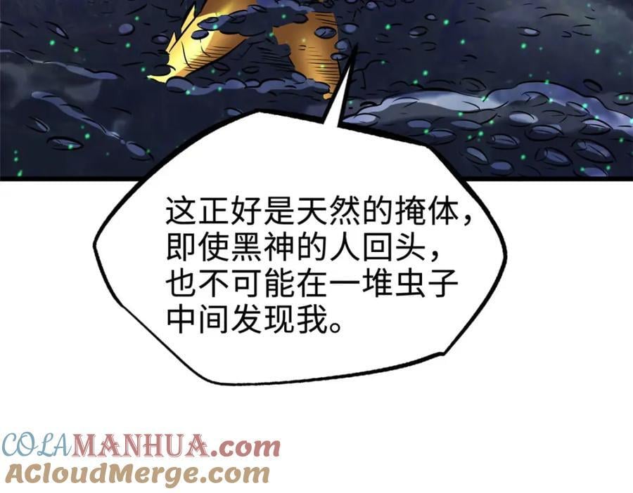 173 攻打皇族庇护所92