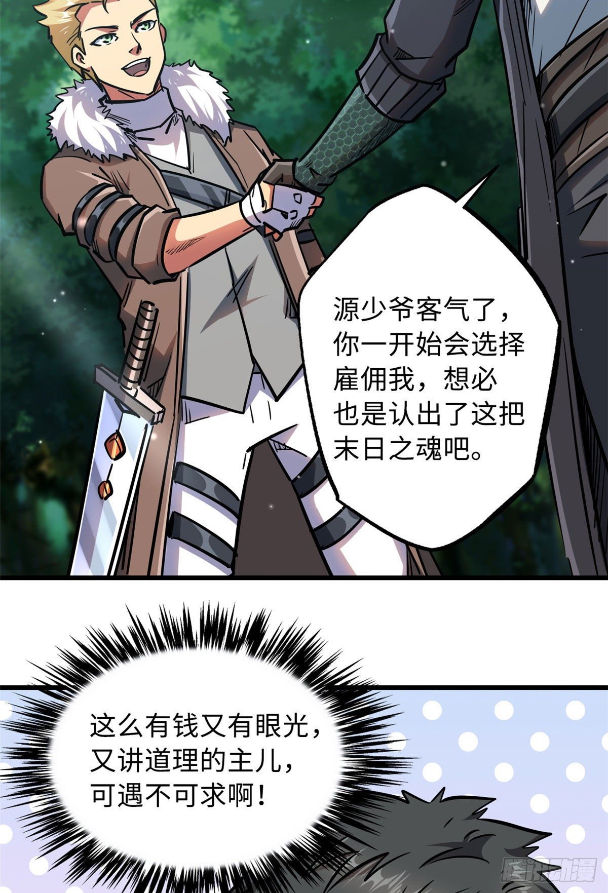 16 让谁滚？53