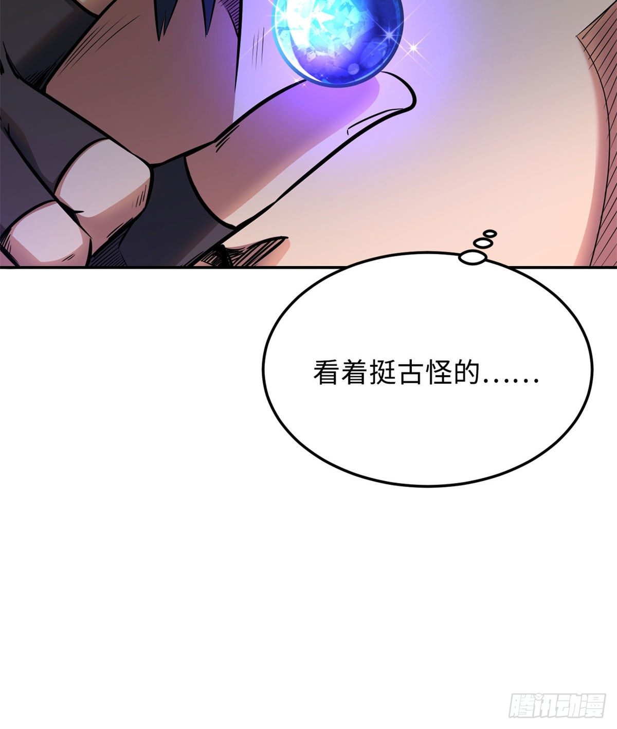02 晶石的能力8