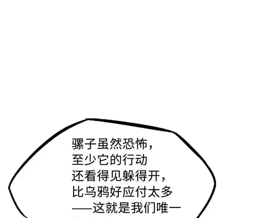 217 死中求生138
