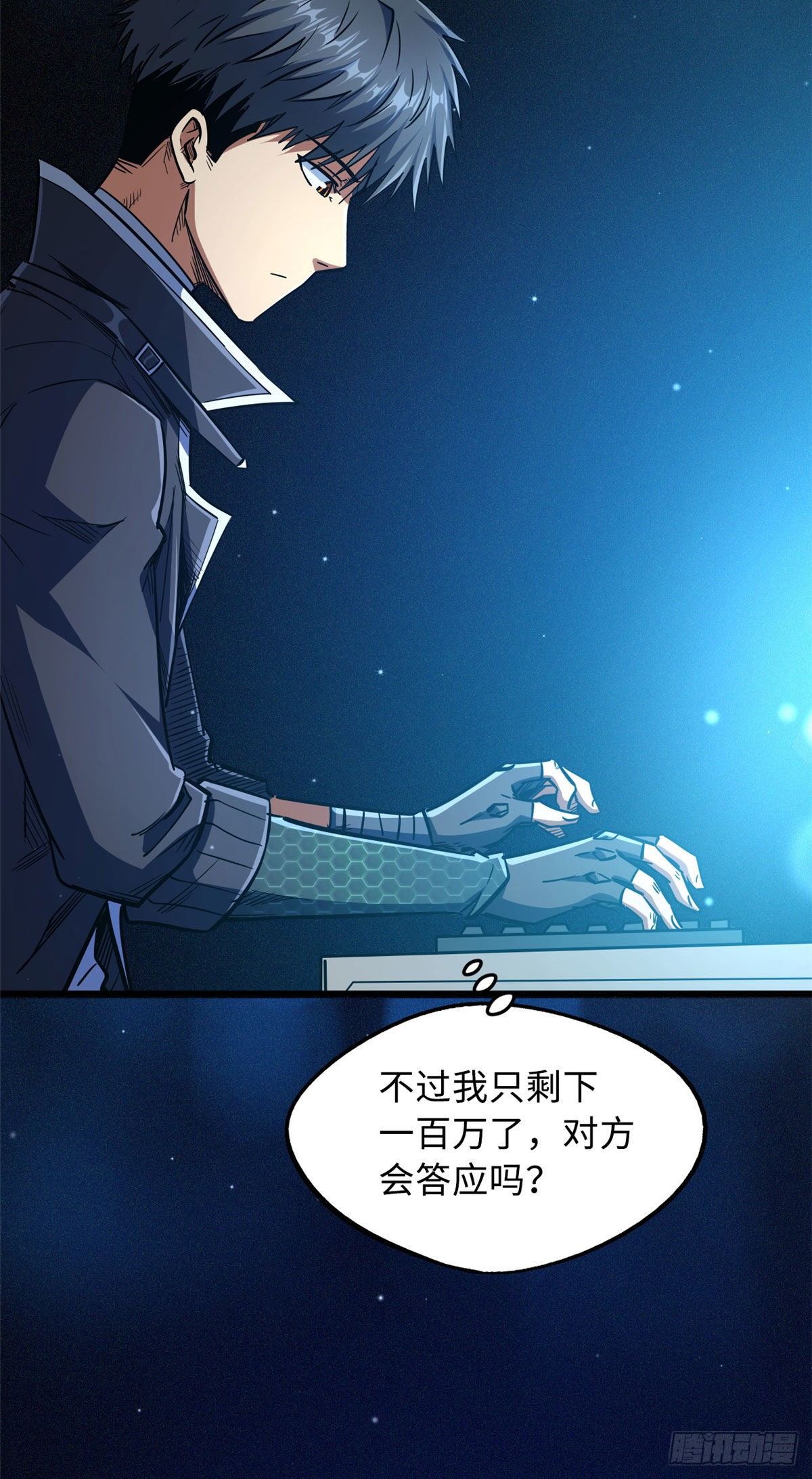 15 捡漏之王33