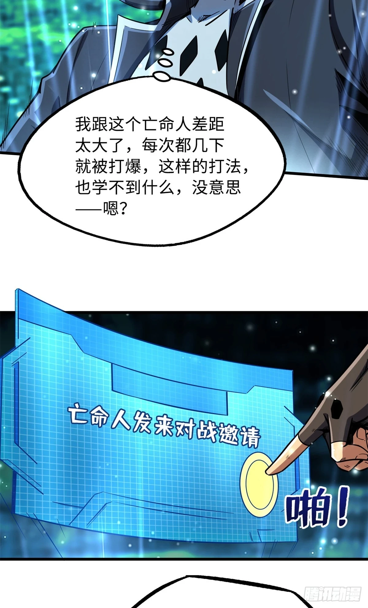 120 一剑换一命3