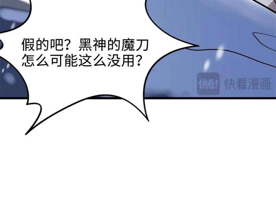 176 憋屈的黑神166