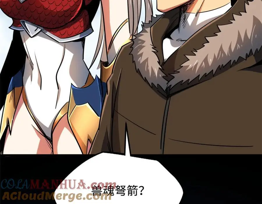 213 冥眼孔雀兽魂80
