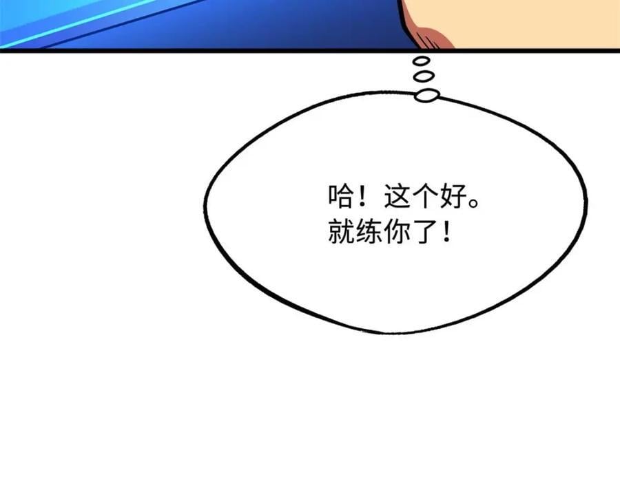 180 毒刺海虫54