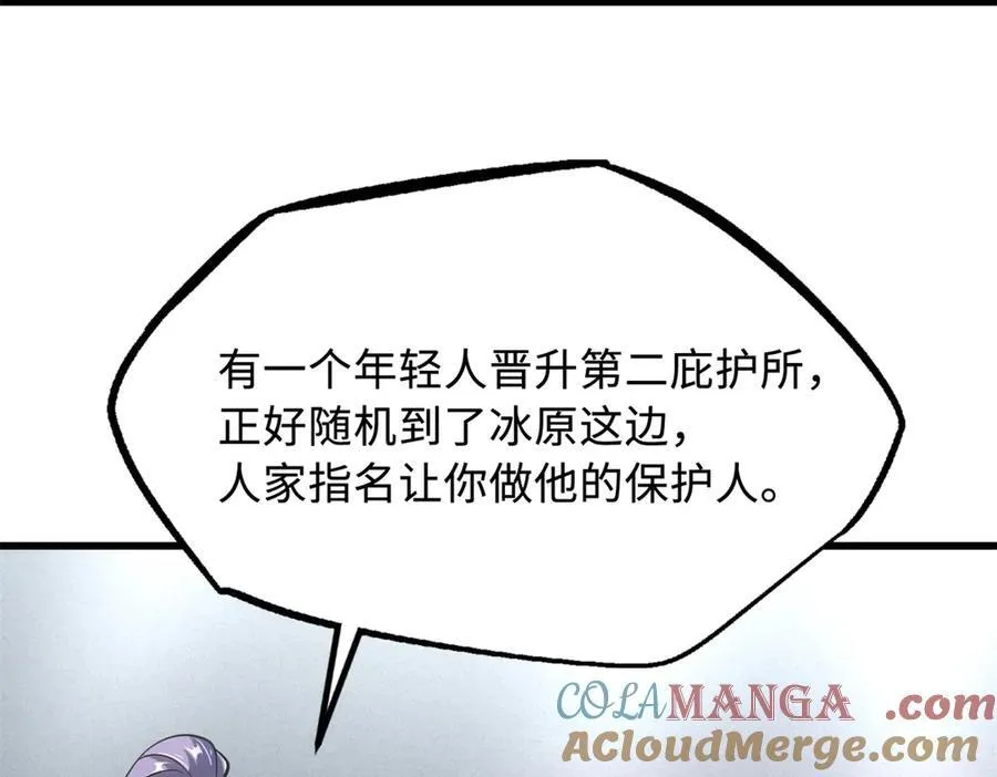 238 生命基因精华之谜88