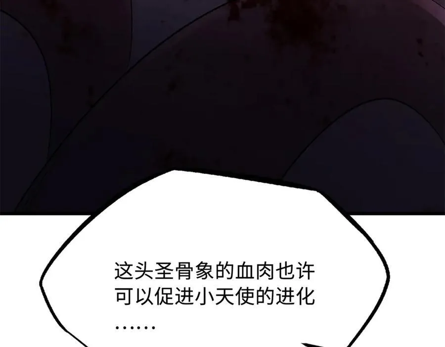 241 轰杀圣骨象130