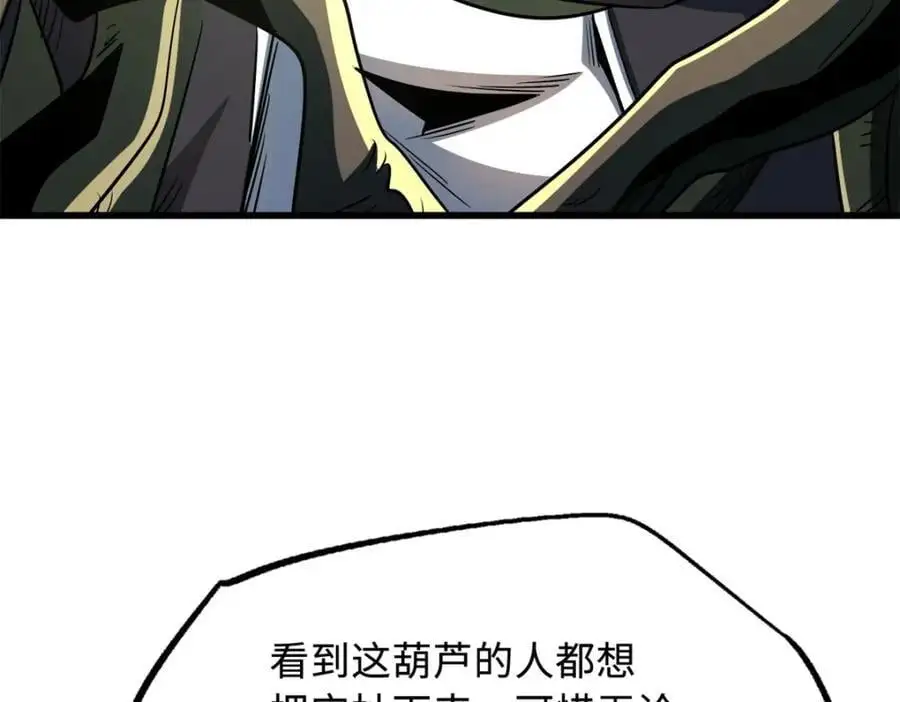 215 守山神之骨81