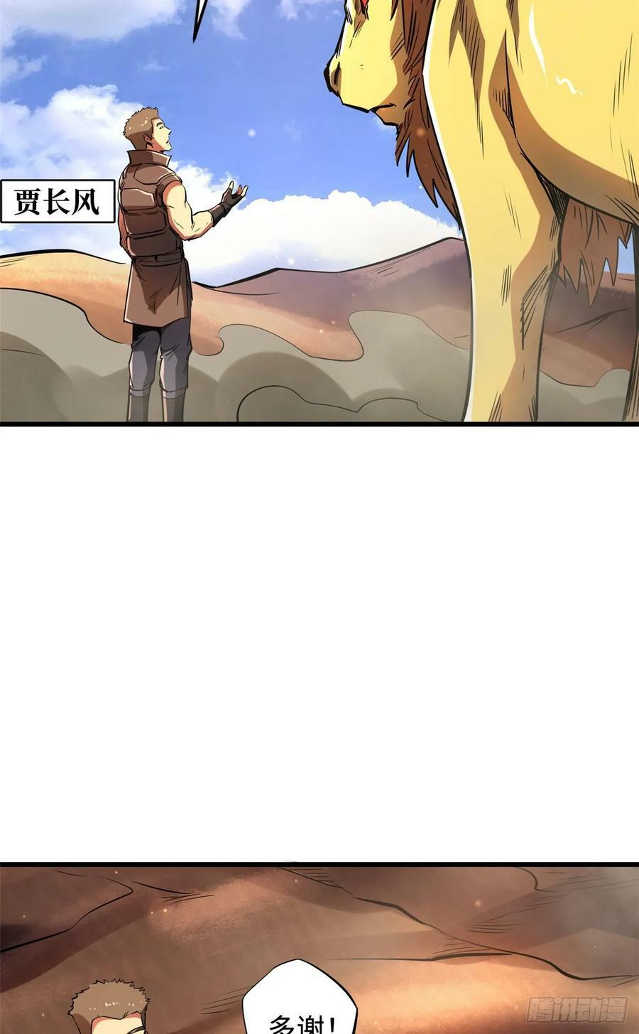 132 血骨妖王17