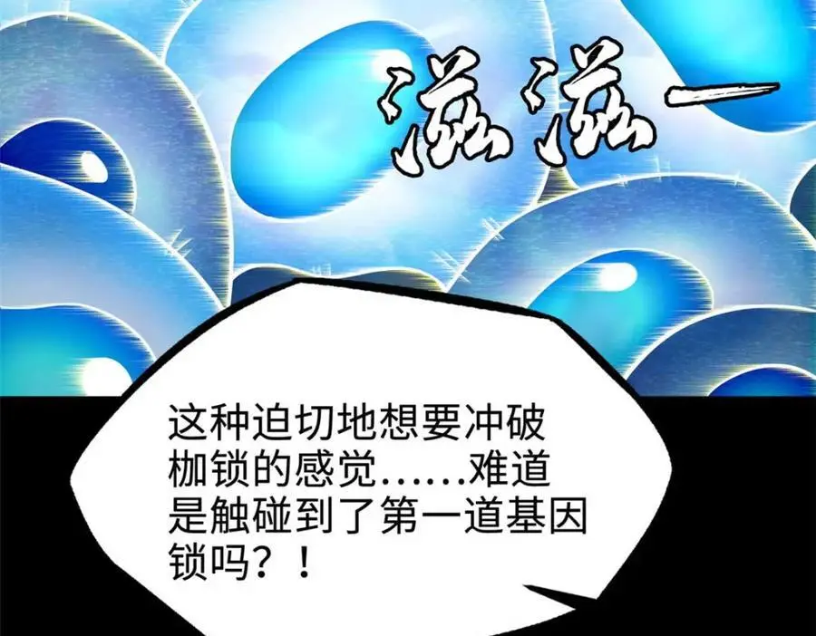 203 基因锁，开启！99