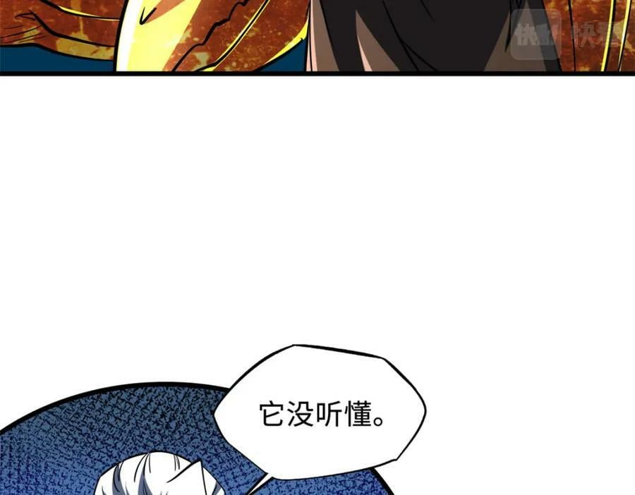 163 讨价还价的螃蟹！63