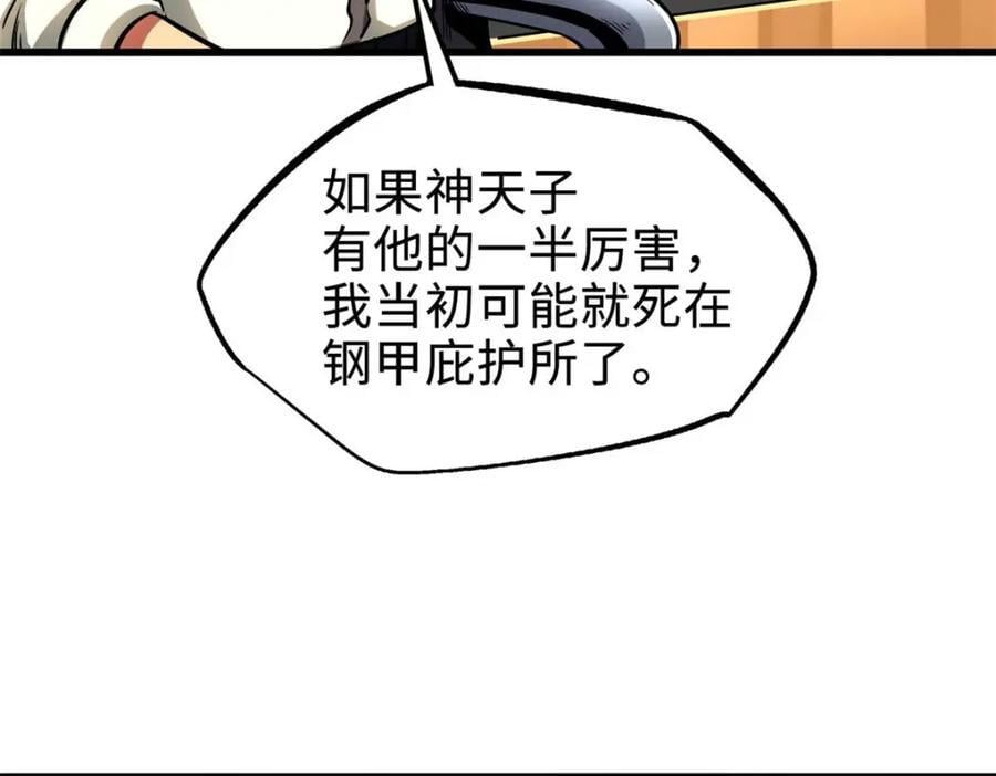 189 古神瑞兽18