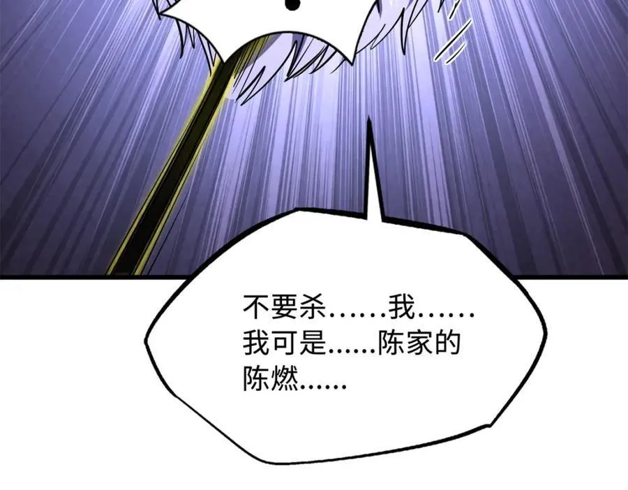 222 惊天七折之秘117