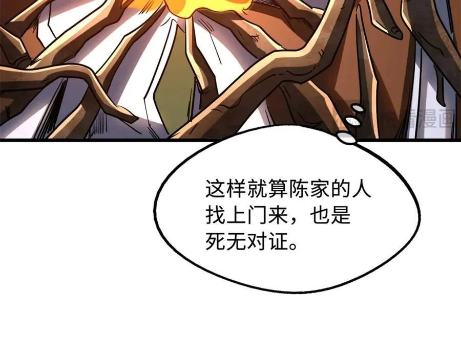 222 惊天七折之秘10