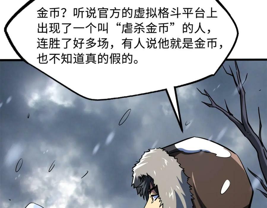 167 伊东木的心魔35