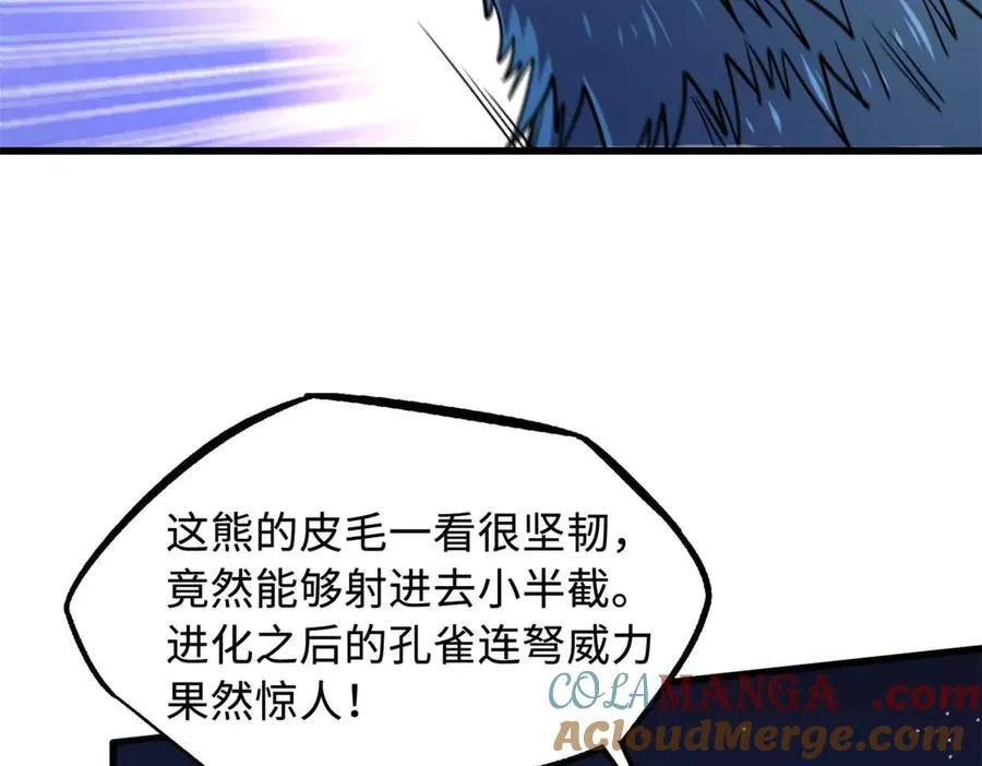 236 冰海危机8