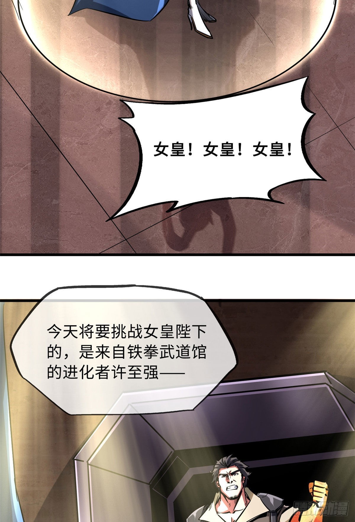 90 进化者，女皇！35