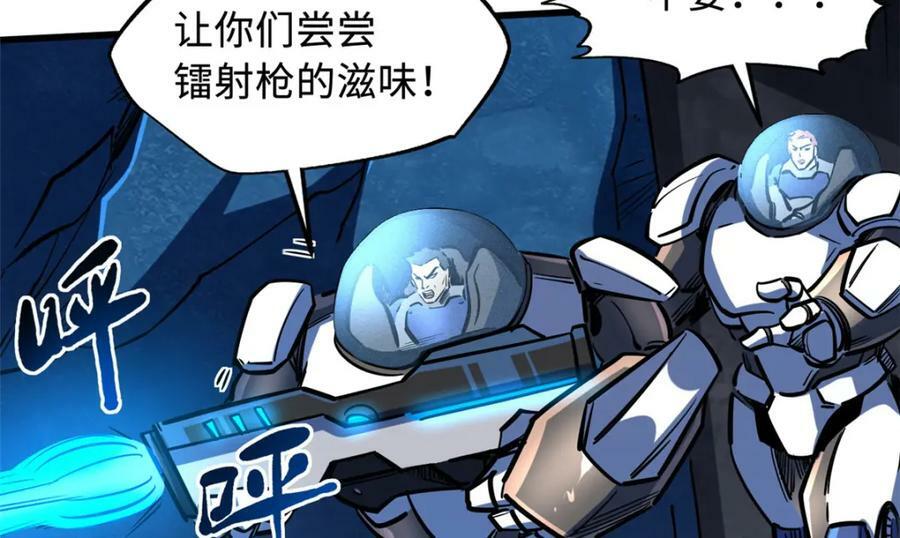 146 被困晶族遗迹47