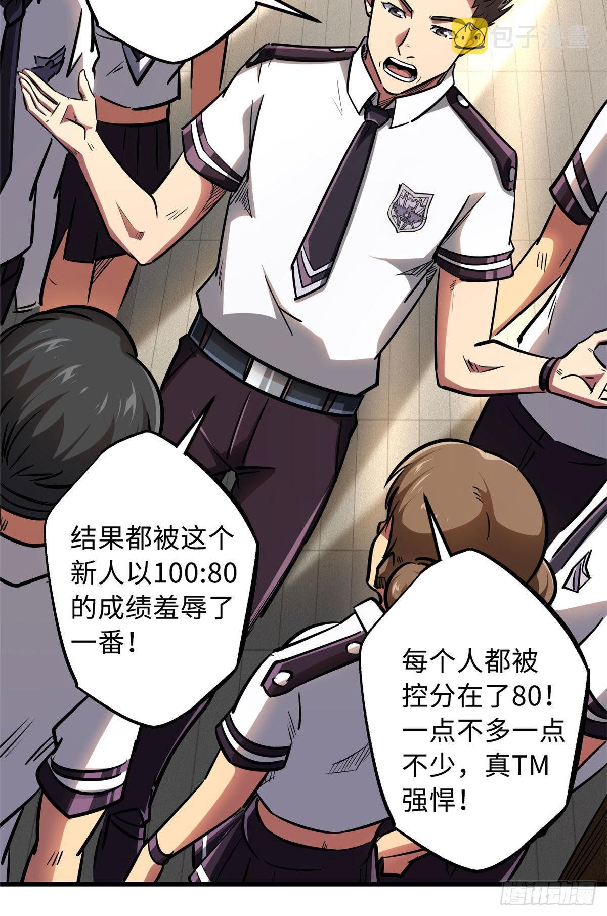 53 我的女友是纪嫣然28