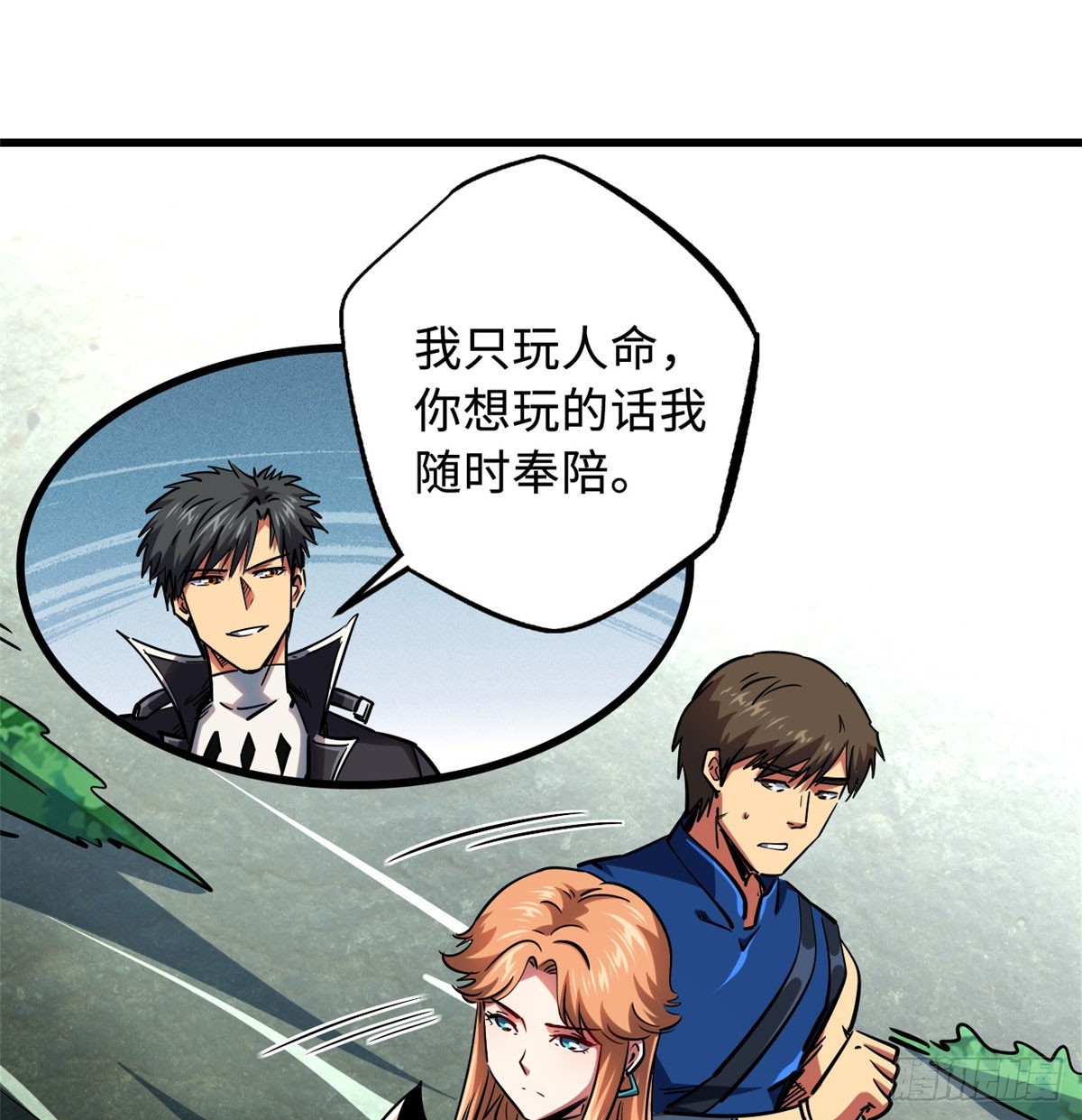 106 与全岛为敌56