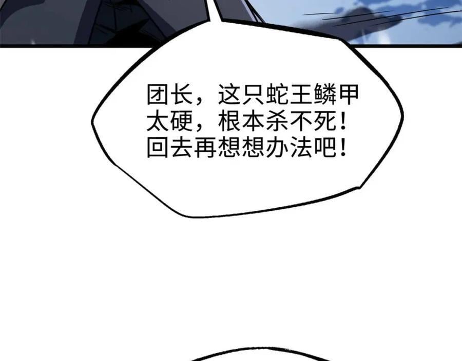 187 银眼冰蛇王153