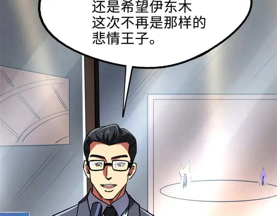 196 舍身一击23