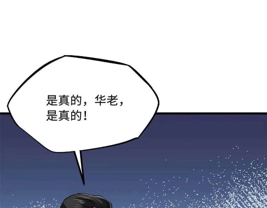 259 斩杀神子103