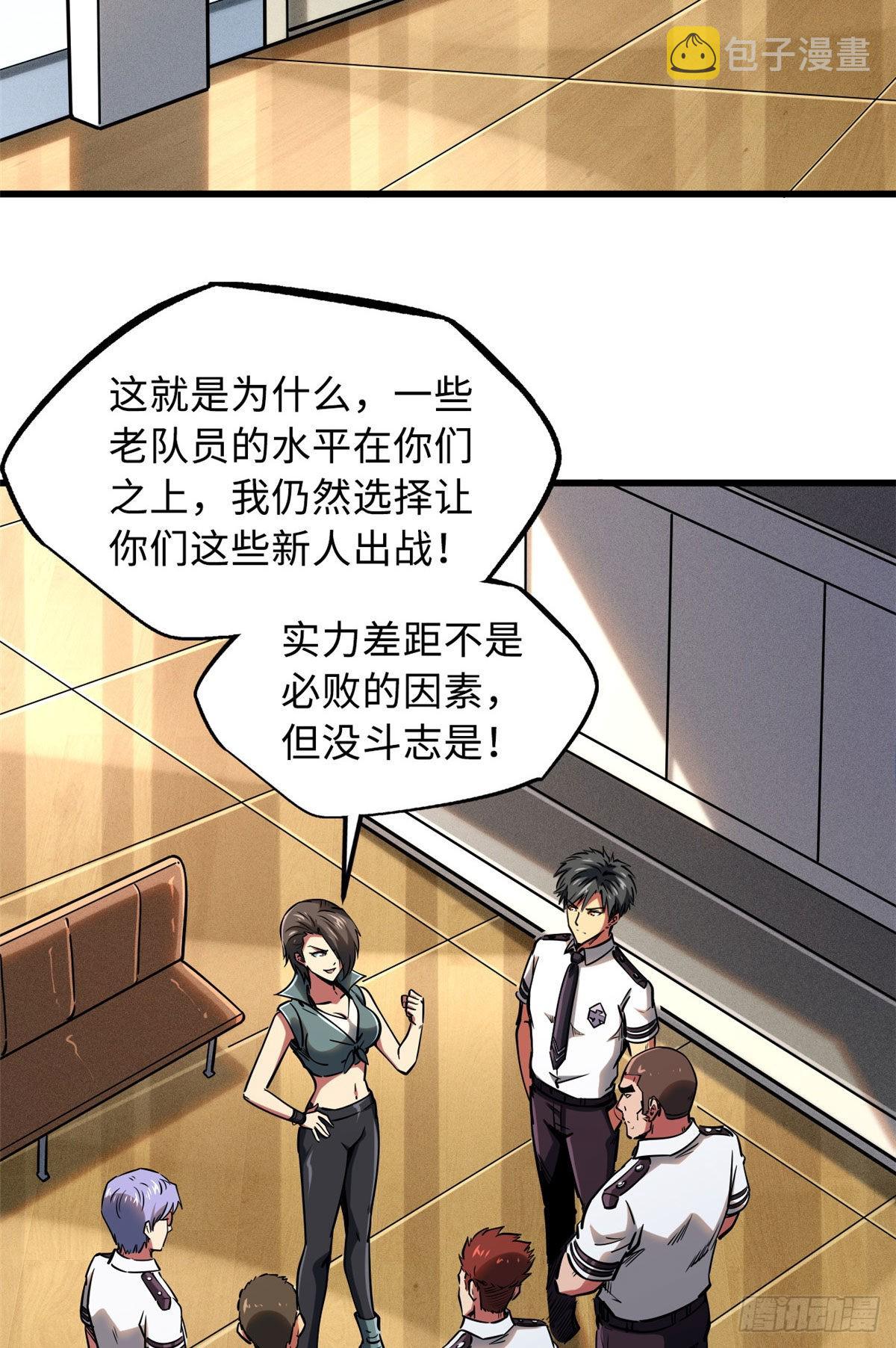 95 五分钟，干掉他们！2