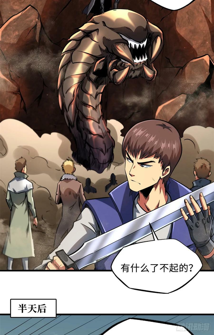 128 谁是真正的主宰32