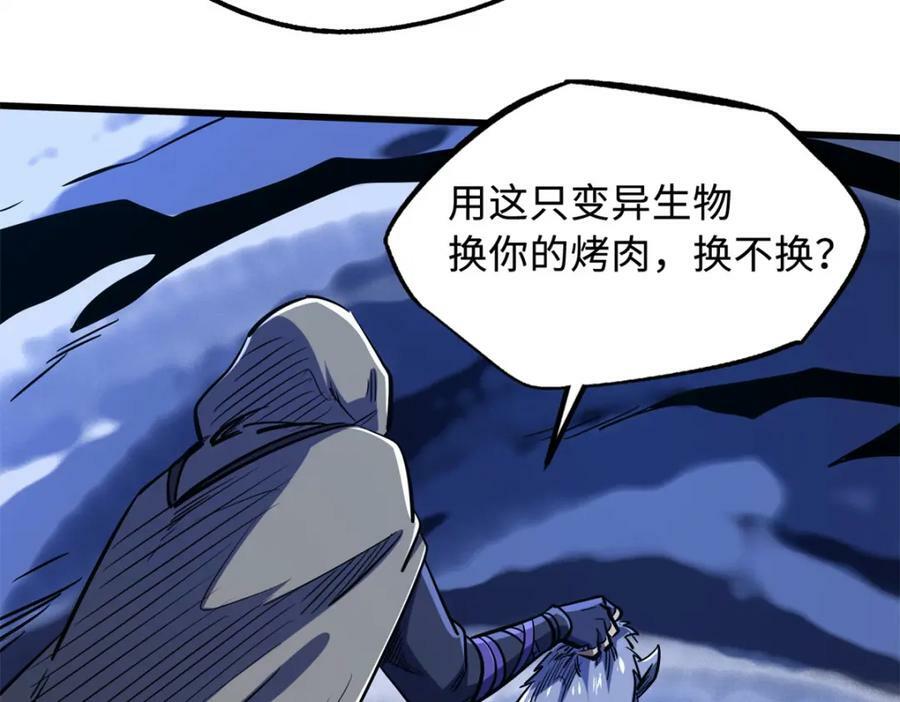 167 伊东木的心魔11