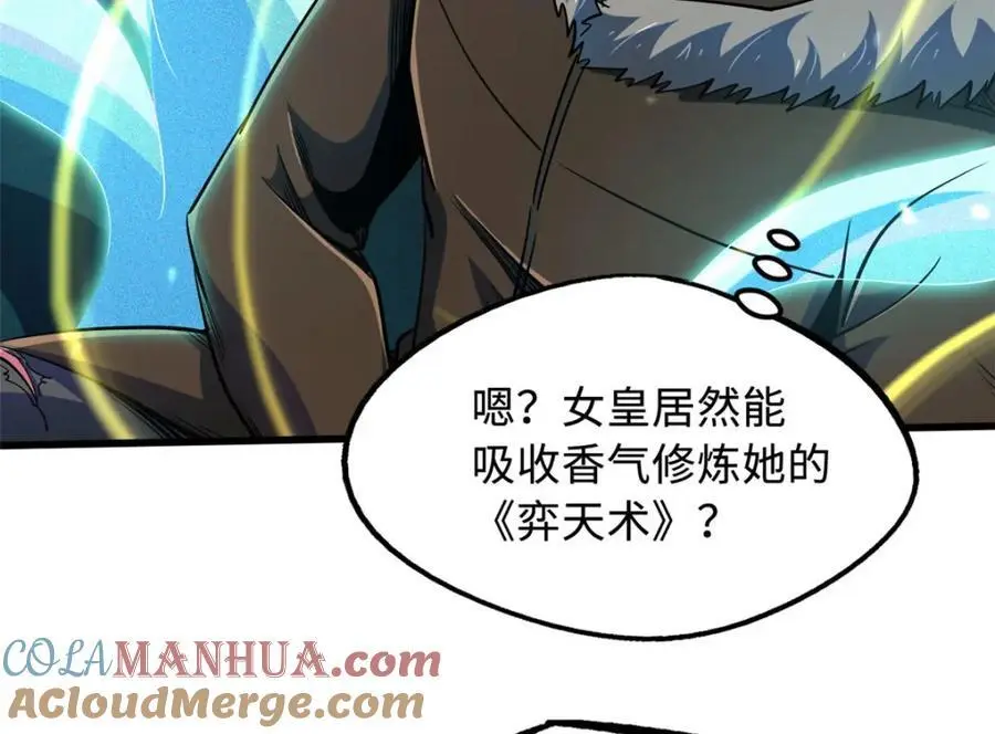 213 冥眼孔雀兽魂56