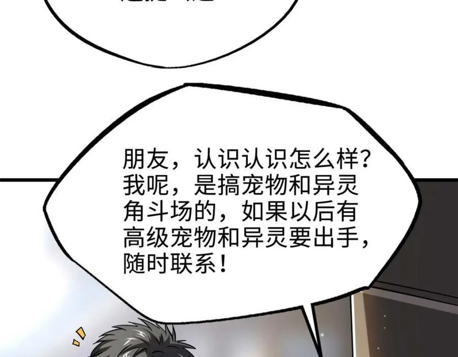 189 古神瑞兽134