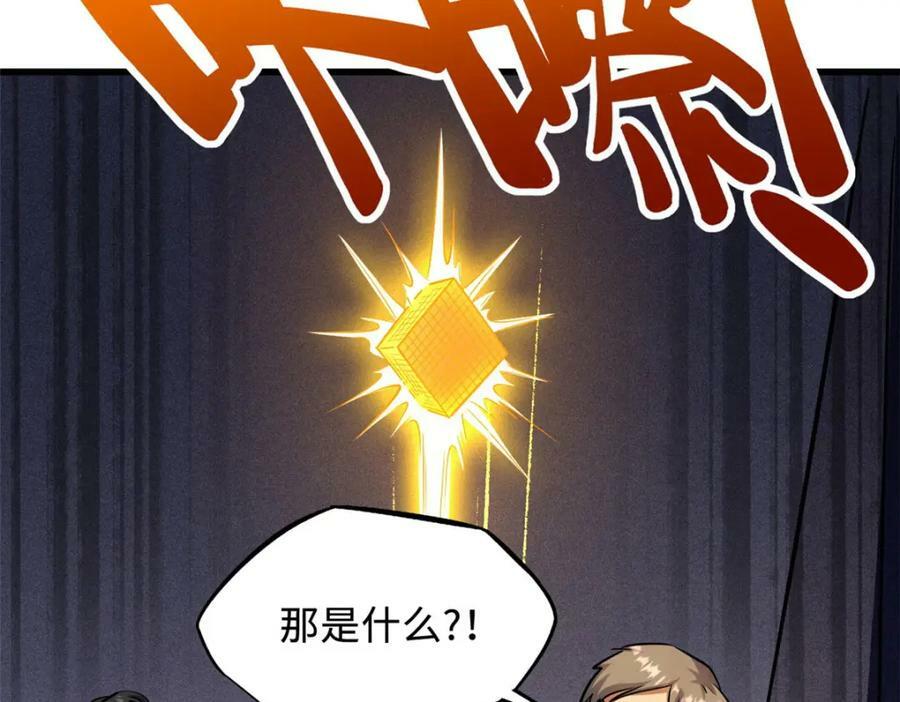 148 恐怖魔方143