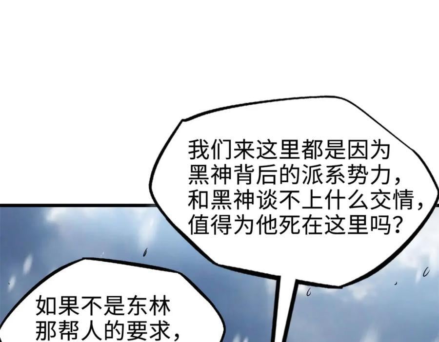 184 接管黑神庇护所！23