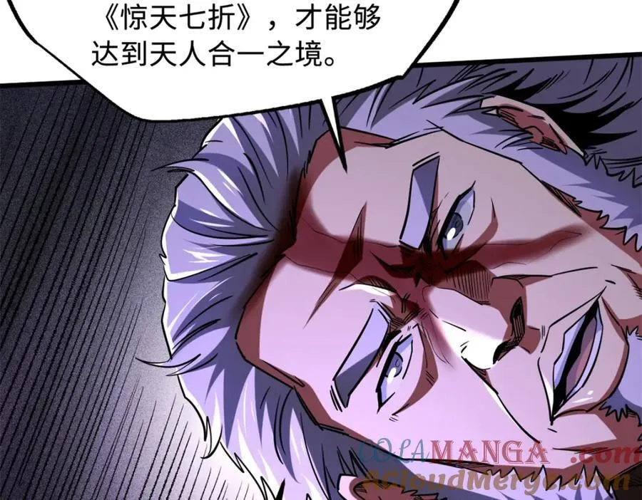222 惊天七折之秘88