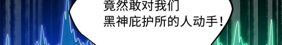 161 黑神降临134