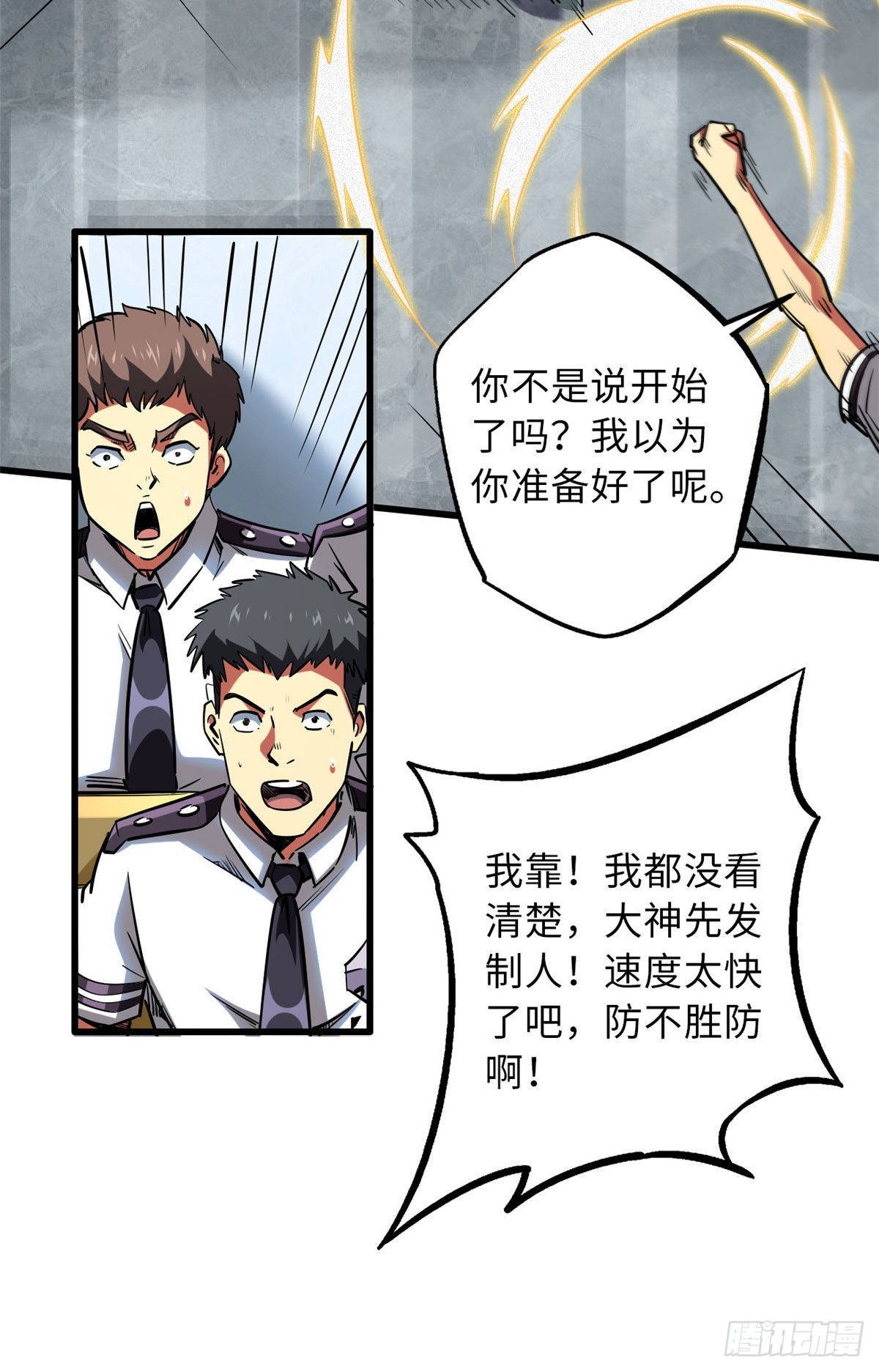68 三拳灭神子28