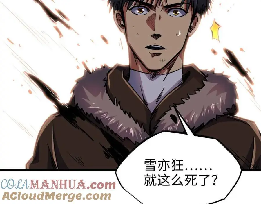194 冰肌玉骨术之决120