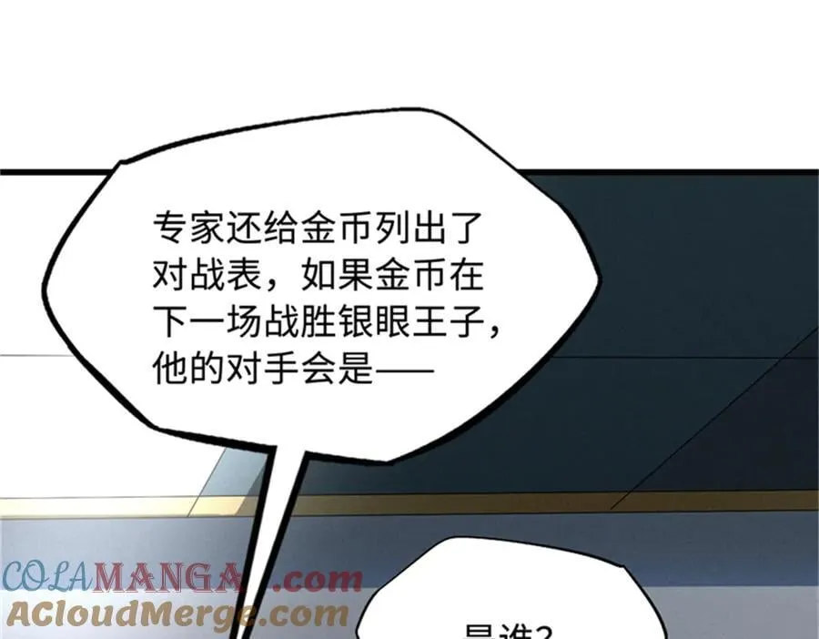 254 B神归来40